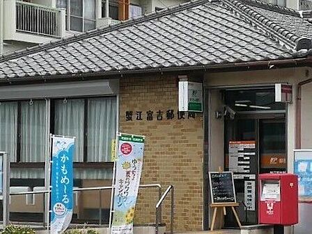 蟹江富吉郵便局 250m