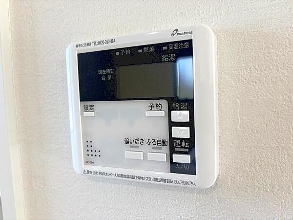 設備を拡大表示