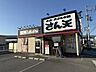 周辺：その他「さん天四條畷店様まで900m」