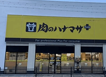 スーパー「Hanamasa Plus+堀江店まで369m」