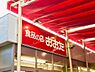 周辺：食品の店おおた日野駅前店 徒歩9分。 680m