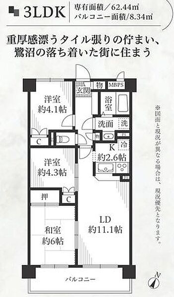 間取りを拡大表示