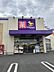 周辺：ウェルパーク八王子中野山王店 徒歩17分。 1310m