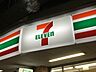周辺：セブンイレブン港区海岸3丁目店 徒歩8分。 580m