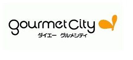 グルメシティ京王八王子店 徒歩11分。 850m