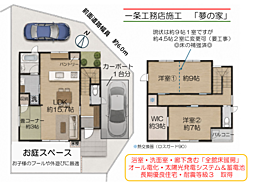 和泉市内田町3丁目戸建(一条工務店の家)
