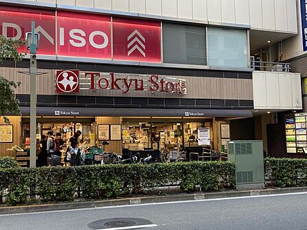東急ストア 目黒店  620m