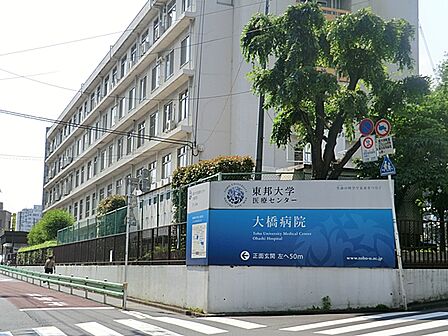東邦大学医療センター大橋病院 ?780m?