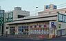 周辺：業務スーパー坊島店 徒歩10分。 790m