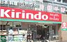 周辺：キリン堂加島店 徒歩7分。 560m