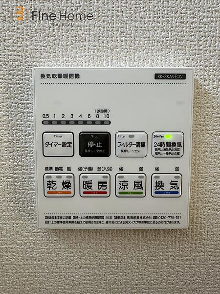 設備