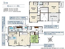 新築戸建 甲斐市竜王新町