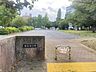 周辺：東綾瀬公園 270m