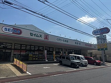 ドラッグセイムス 東和店 440m