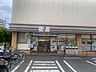 周辺：セブンイレブン 足立東綾瀬3丁目店 190m