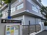 周辺：足立区立東綾瀬中学 550m