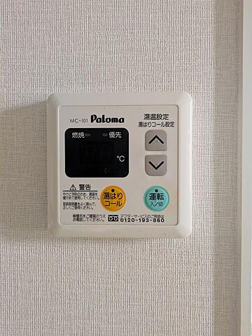 設備
