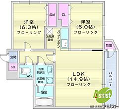 物件の間取り