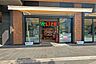 周辺：ライフ(勝どきミッド店)の外観