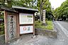 周辺：旧芝離宮恩賜庭園の外観