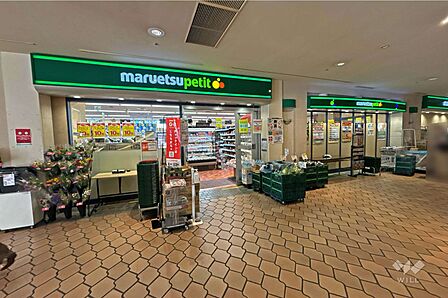マルエツプチ(晴海店)の外観