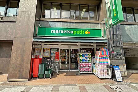 マルエツ プチ(三田二丁目店)の外観