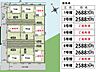 その他：全9棟・現在販売5棟※図面と現況が異なる場合は現況を優先させていただきます。