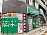 周辺：ハウスパートナー葛西店 徒歩12分。 900m