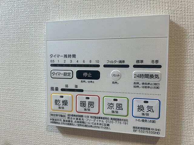 設備