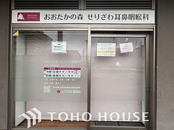 周辺施設の画像