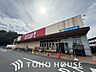 周辺：マミーマート生鮮市場TOP中和倉店 531ｍ 970m