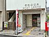 周辺：稲毛郵便局 485m
