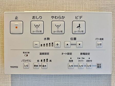 「ウォシュレット」日本を訪れた外国の方で「使ってみて驚いた」と仰る方の多い、ウォシュレット。おしりを優しく洗ってくれるだけではなく、パワー脱臭機能なども備え、快適な空間を創出する機能もございます。