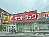 周辺：サンドラッグ CVS南篠崎店 コンビニエンスストアー 徒歩17分。 1290m