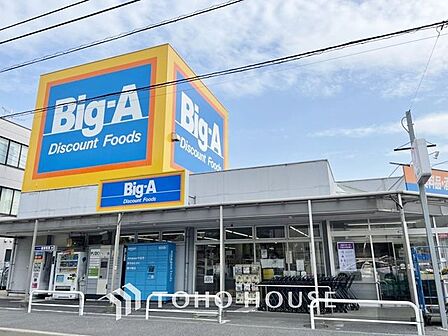 ビッグ・エー豊四季店 徒歩4分。 300m