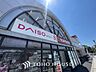 周辺：ダイソー我孫子手賀沼公園店 徒歩61分。 4870m