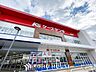 周辺：ケーズデンキ南柏店 徒歩54分。 4250m