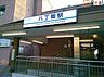周辺：八丁畷駅 徒歩6分。 480m