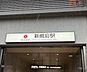 周辺：新綱島駅 徒歩15分。 1140m