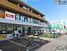 周辺：業務スーパー港南台店 徒歩7分。 550m