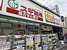 周辺：スギ薬局 北新宿3丁目店 880m