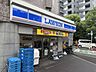 周辺：ローソン 北新宿一丁目店 130m