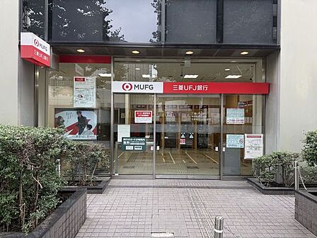 三菱UFJ銀行 ATMコーナー 北新宿百人町 220m