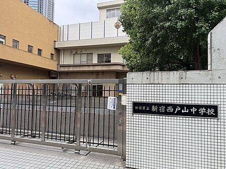 新宿区立新宿西戸山中学校 1430m