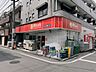 周辺：スーパーマーケット リコス 百人町一丁目店 270m
