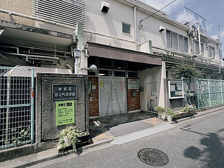 百人町保育園 220m