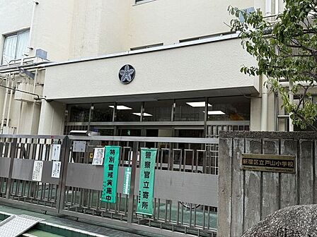 新宿区立戸山小学校 410m