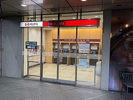三菱UFJ銀行 ATMコーナー 西新宿駅前 1240m