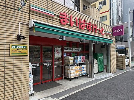 まいばすけっと 新宿百人町2丁目店 350m