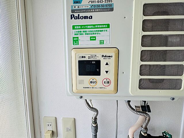 設備